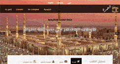 Desktop Screenshot of elomra.com